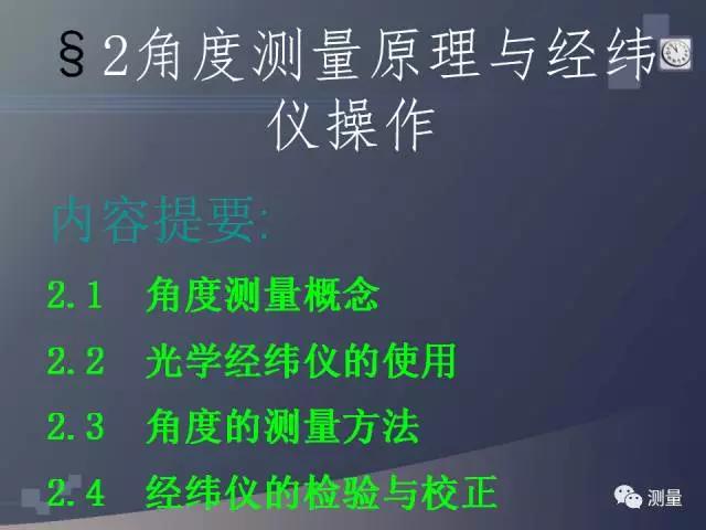 gps能代替水准仪测量高程吗,水准仪经纬仪和全站仪的使用方法