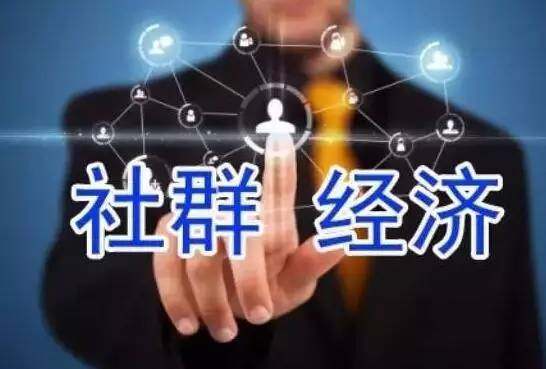 社群怎么加入更多粉丝,社群营销十种粉丝加爆的方法