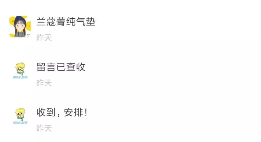 No.170耀眼的小金砖——兰蔻菁纯精华气垫粉底液