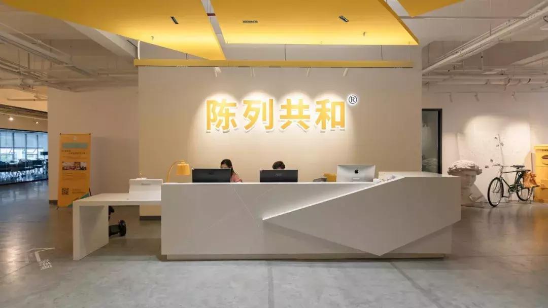 比起新零售,这家做零售陈列的公司更有料|造物学员探访之旅