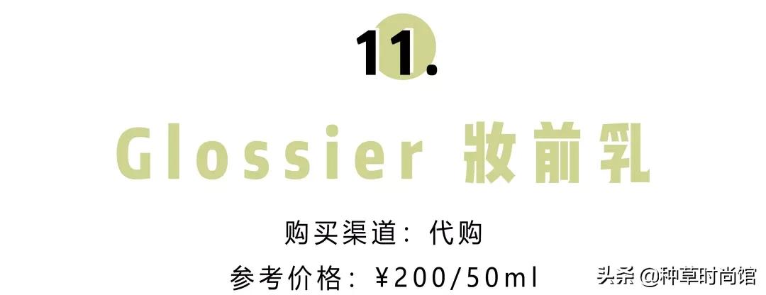 12系列测评对比,12款妆前测评
