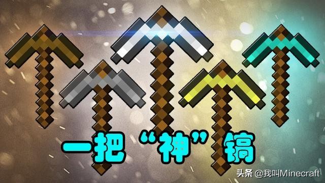 我的世界在基岩层能挖到钻石吗,我的世界向下挖几格可以挖到钻石