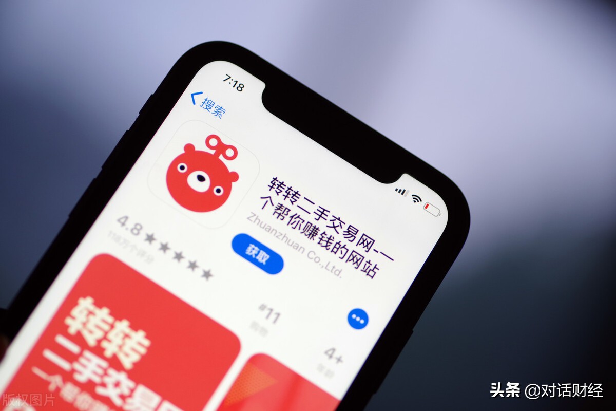 58同城二手交易平台转转,58同城转转靠谱不