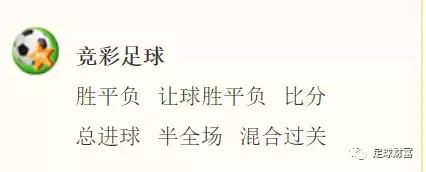 竞彩入门书籍,竞彩宝典数据分析技巧