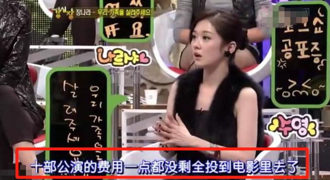 张娜拉如今怎样了,张娜拉现如今过得怎样