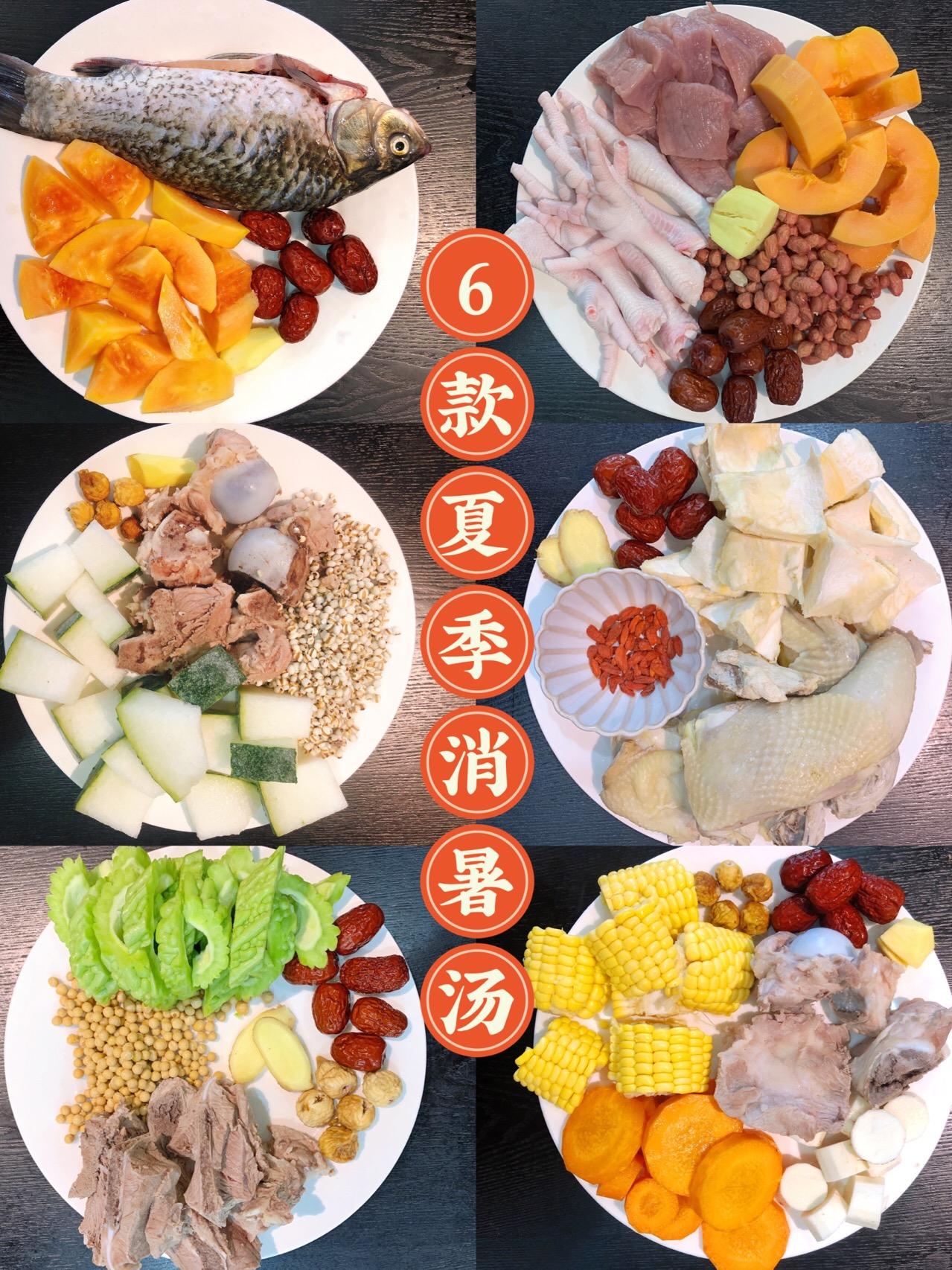 夏季7款养生汤煲汤食谱,夏季家常养生菜100道