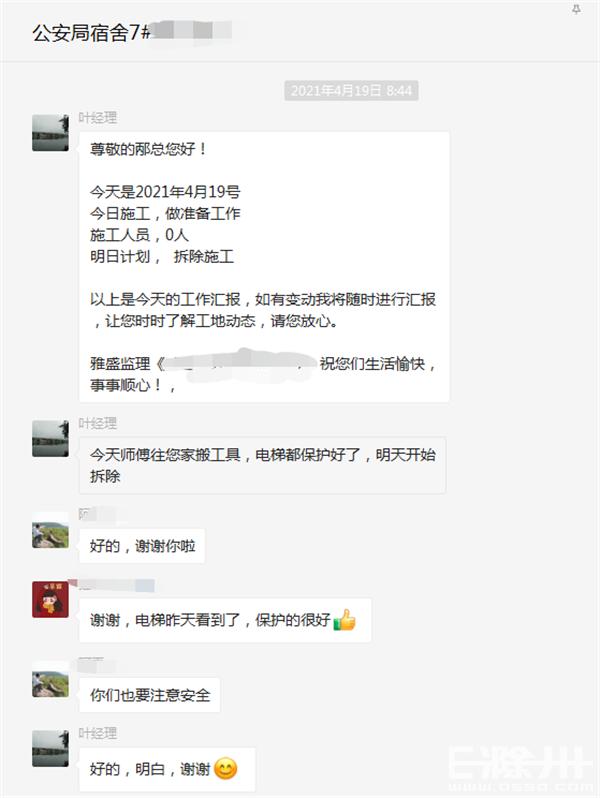 对话雅盛装饰金牌项目监理——叶金念：“坚守品质，方得始终”