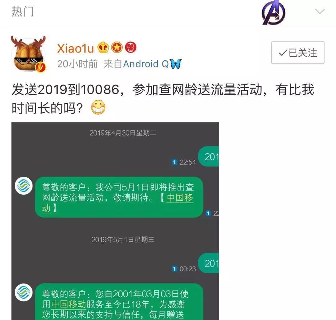 中国移动10086免费领取流量,发9999到10086就能领流量是真的吗