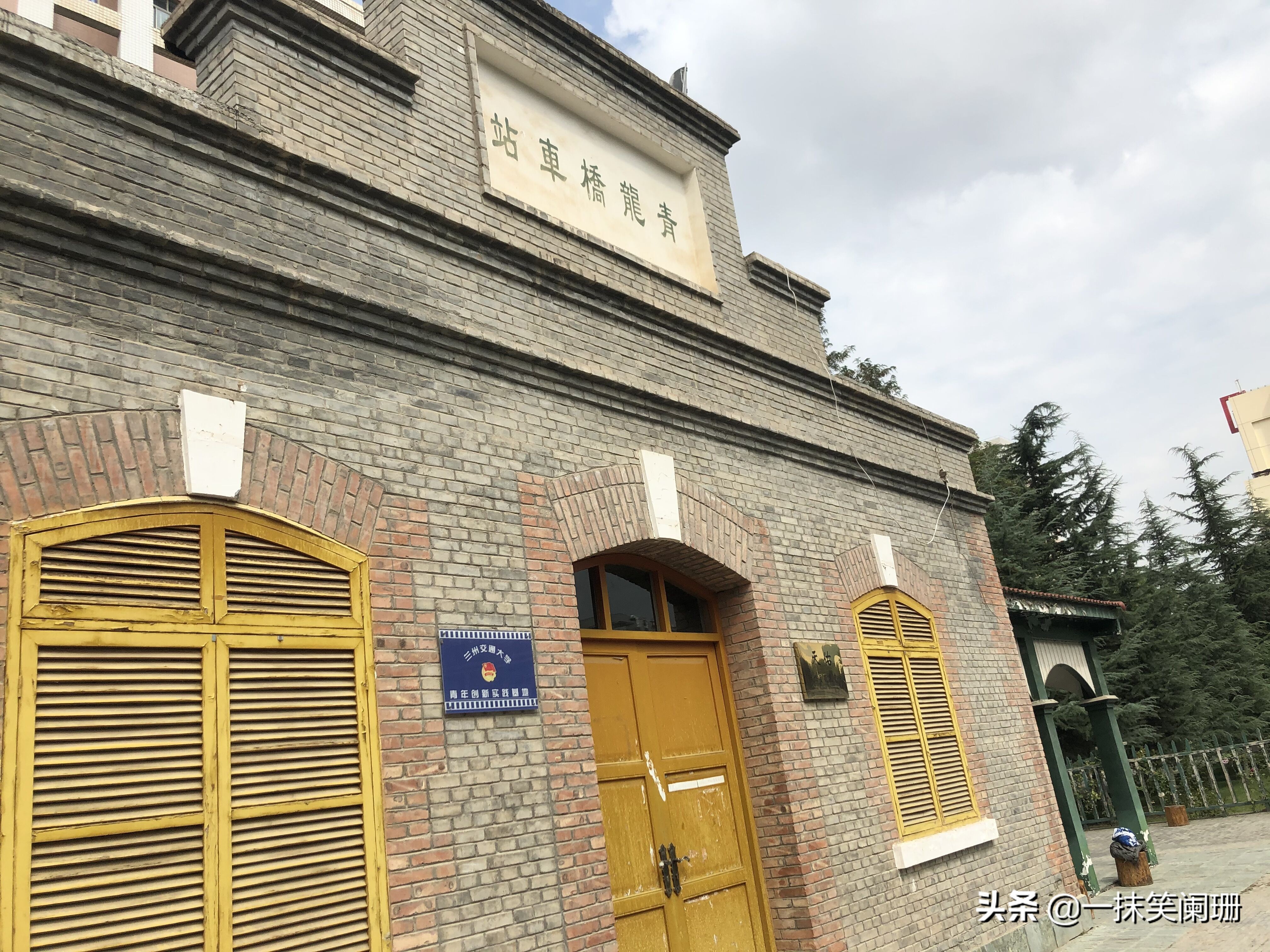 西北唯一一所特色高校最值得报考——兰州交通大学