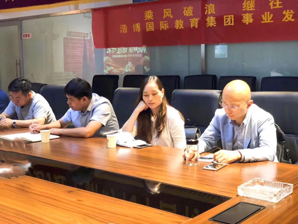 乘风破浪、继往开来—浩博国际教育集团事业发展促进会