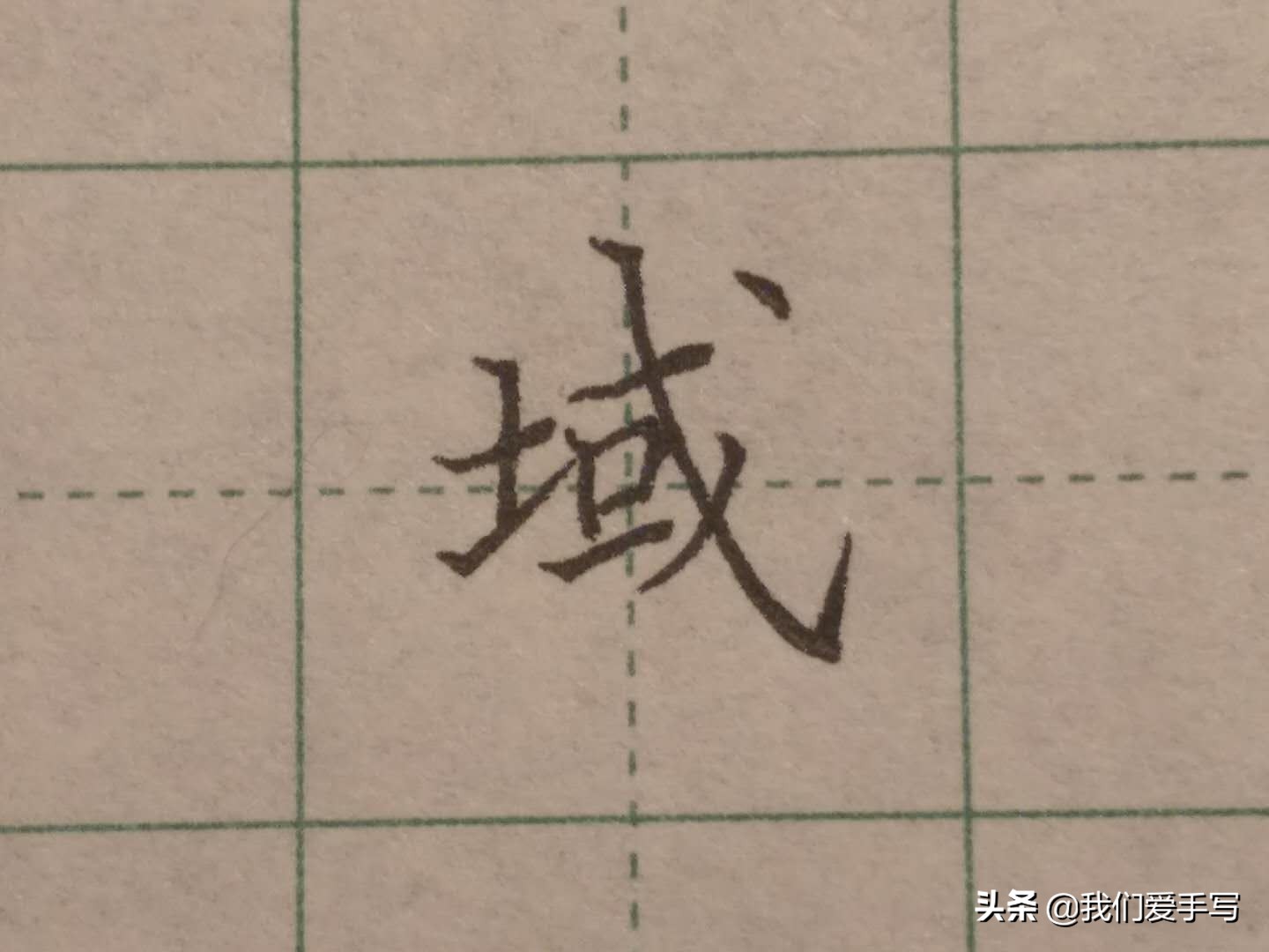 写字也是有技巧的,写字又快又准怎么练