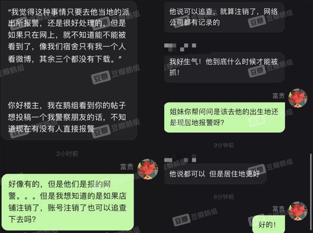 豆瓣鹅组立功，国内猎奇向工口漫画家JM被扫黄