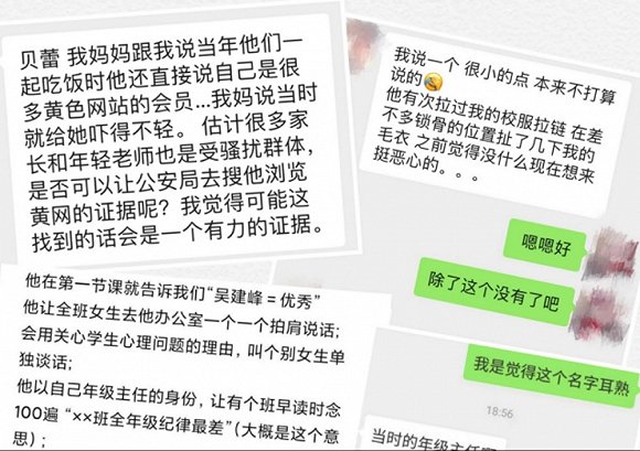 实名举报绵阳副校长性骚扰,被多名学生举报骚扰的副校长