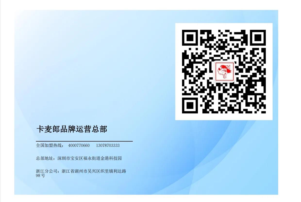 草莓家族童装加盟,童装加盟骗局名单