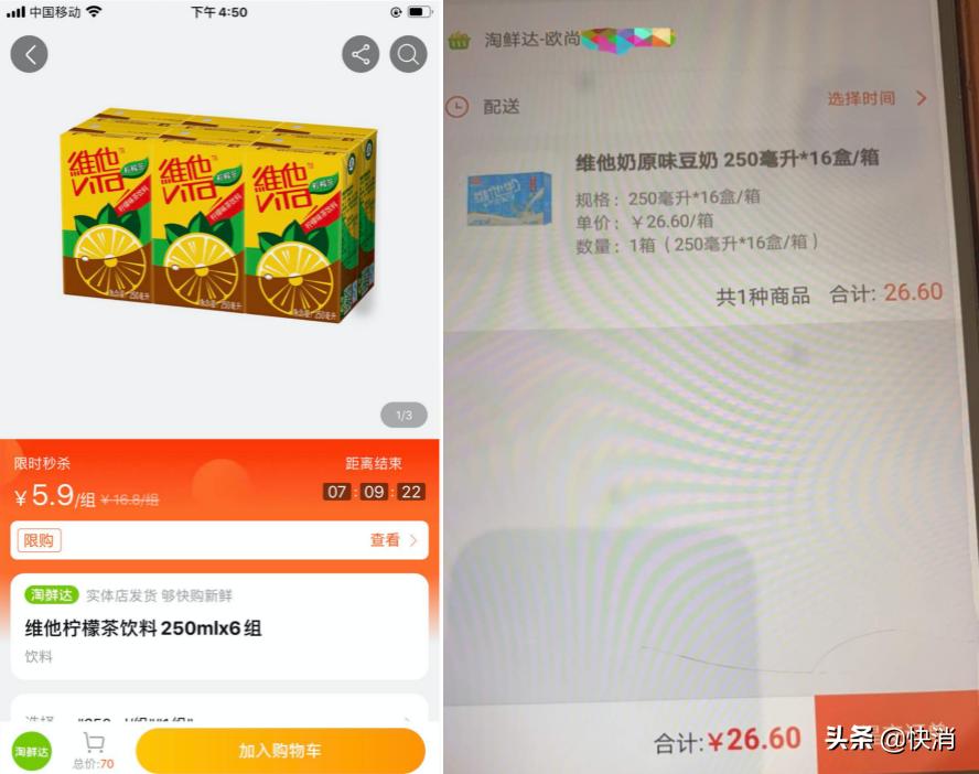 比豆浆还便宜维他奶,比豆浆还便宜又好喝的饮料