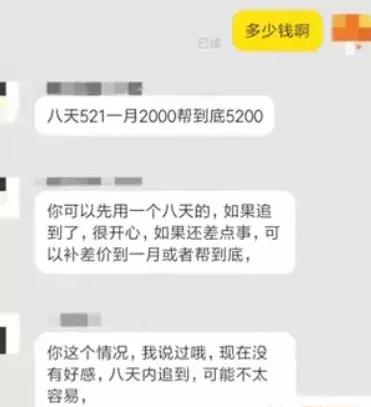 电商平台出售脱单代售服务,成功率高达百分之九十,无法退款