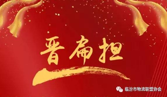 「头条」寨圪塔精神美名传晋扁担电商誉平阳