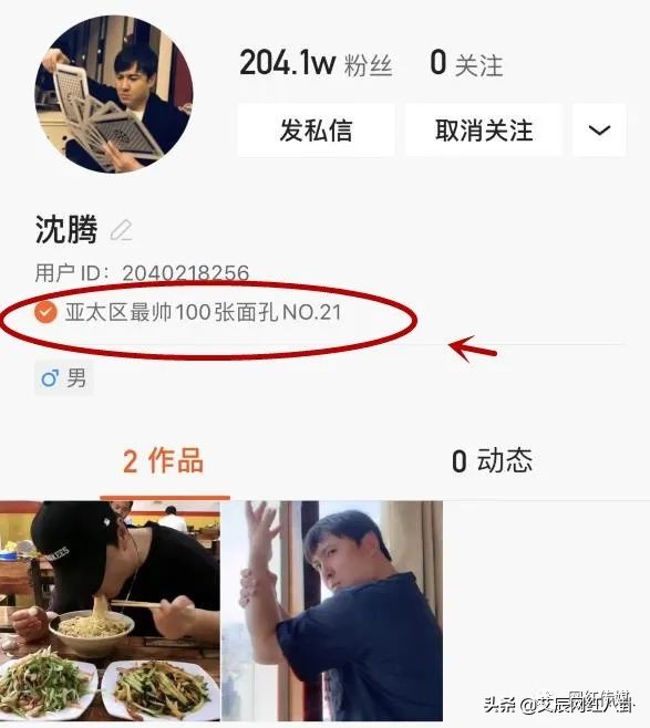 沈腾入驻抖音完整版,沈腾入驻抖音