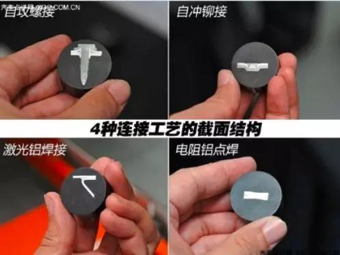 全铝车身的制造过程,铝合金车身和钢车身制造工艺