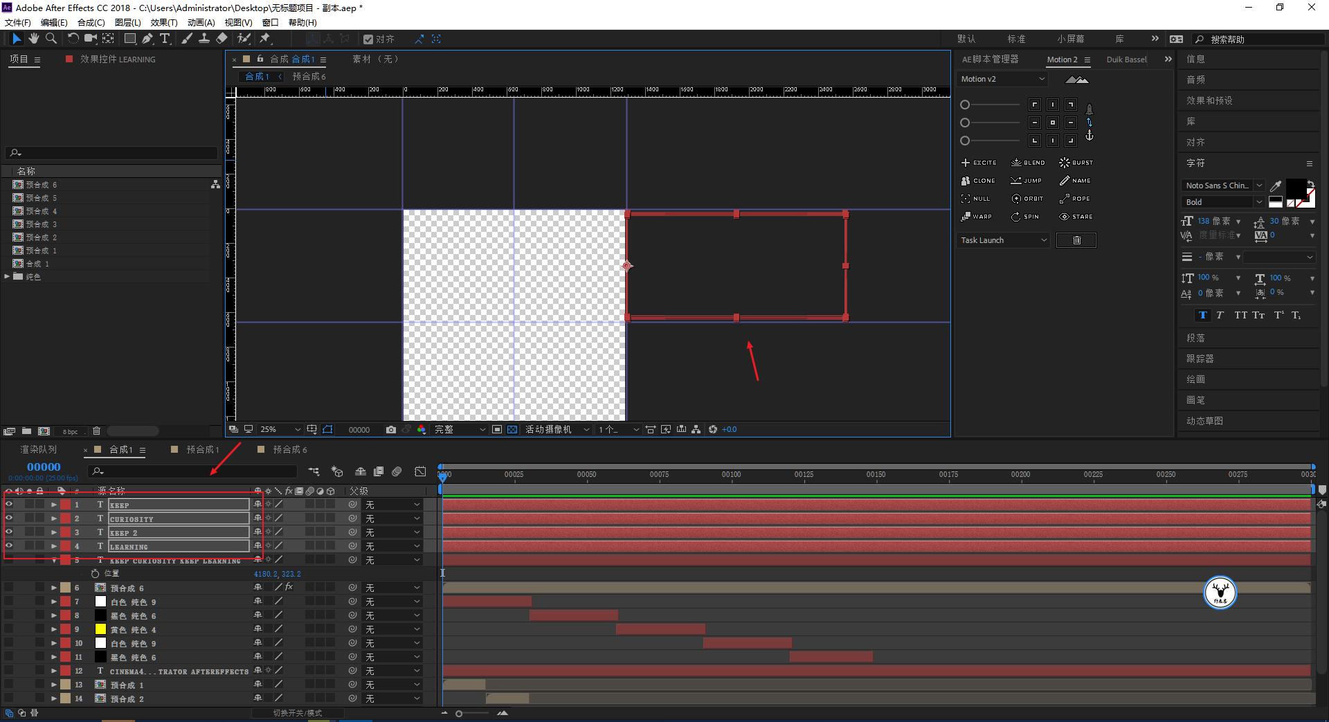 ae制作文字变形动画教程,ae文字展开动画教程