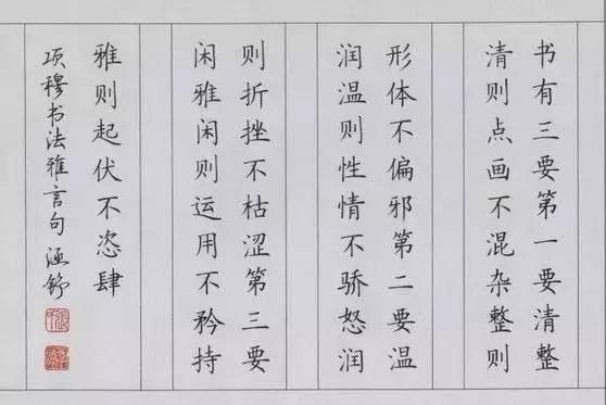 硬笔字19个诀窍,小学生如何快速写好硬笔字