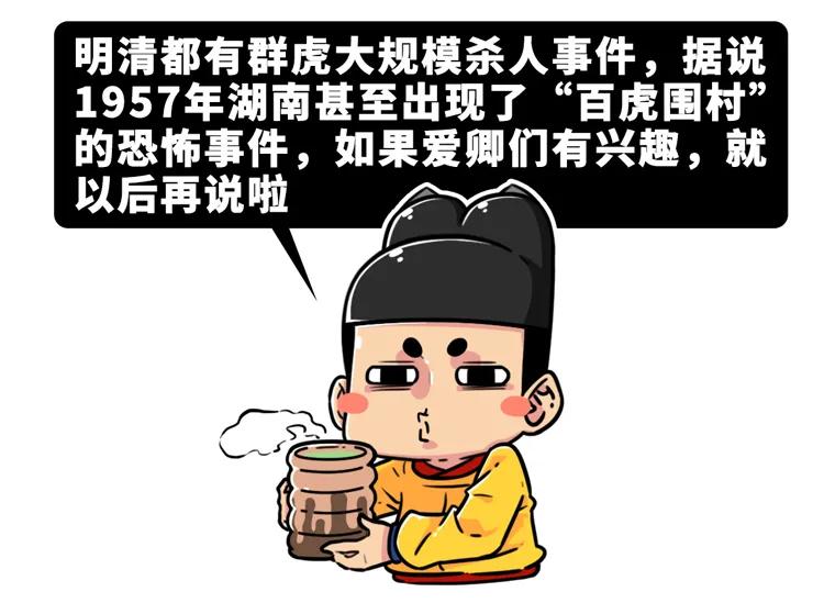 滑铲能不能收拾老虎,一个滑铲能收拾一只老虎吗