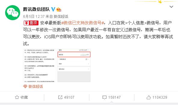 新注册的微信怎么不能修改微信号,微信怎样修改微信号