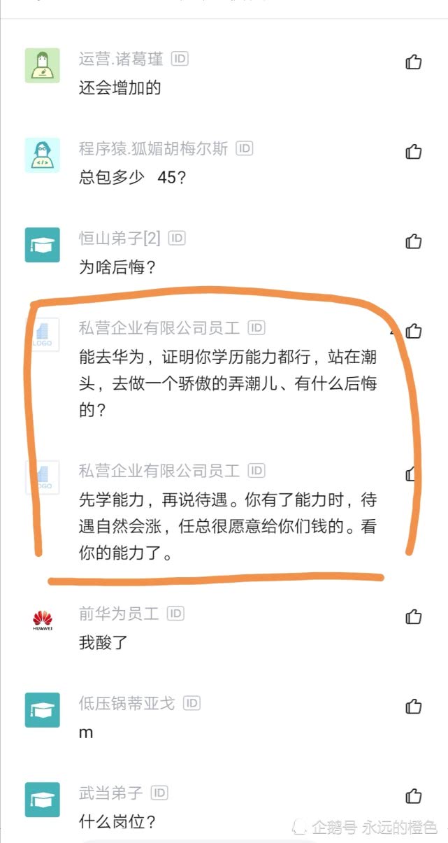上海交大某应届硕士，曝出华为月薪，哀叹：后悔签约华为