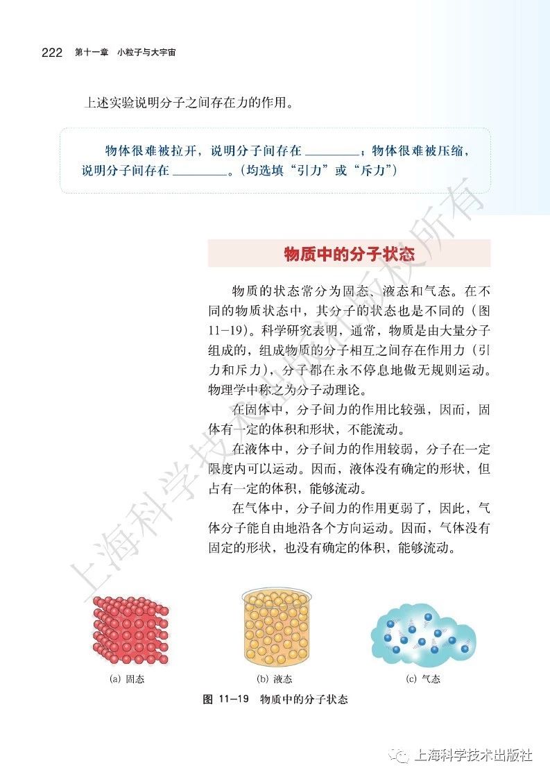 初中物理沪粤版八年级下册,乐乐课堂初中物理沪科版八年级