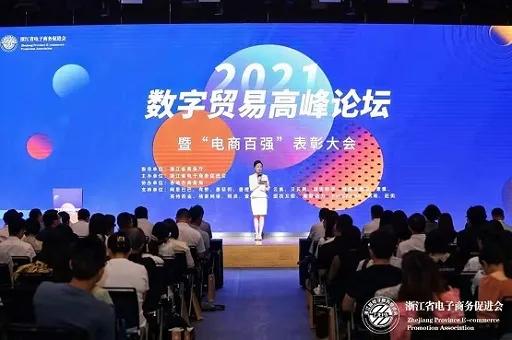 浙江电商排行榜,浙江电商平台排行榜前十名公司