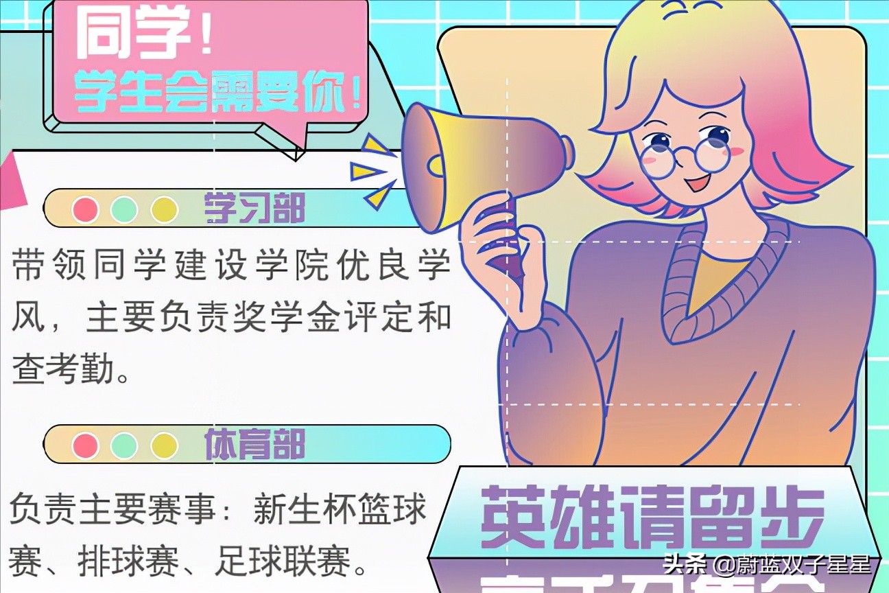 新生入学参加社团吗,新生入学报什么社团