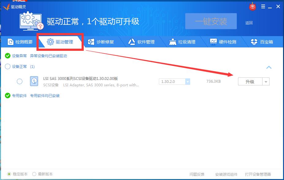 电脑安装新系统后需要驱动更新么,新电脑安装好系统后如何更新驱动