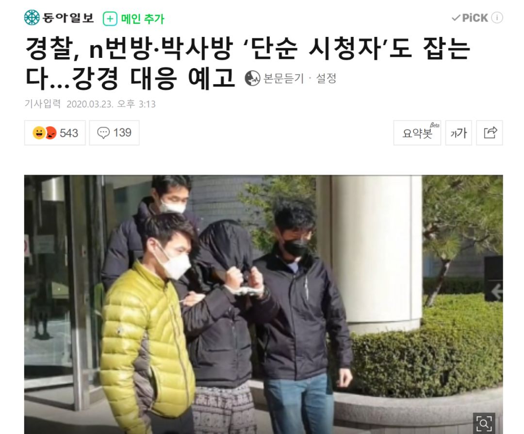 韩国n号房事件,n号房韩国事件始末