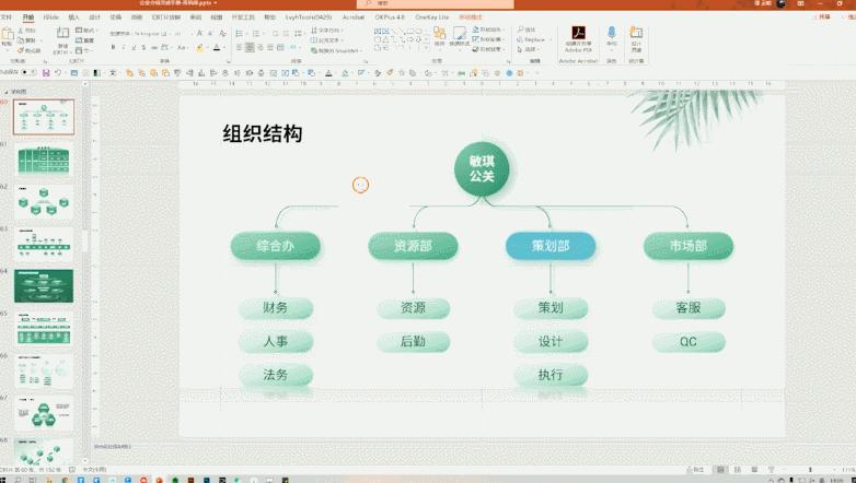 掌握这些ppt小技巧,一定要学会的ppt神技巧