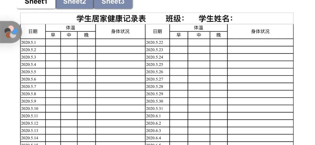 夏花次第开，学生依次归———2020年铁岭求实小学1-5年复学告知书