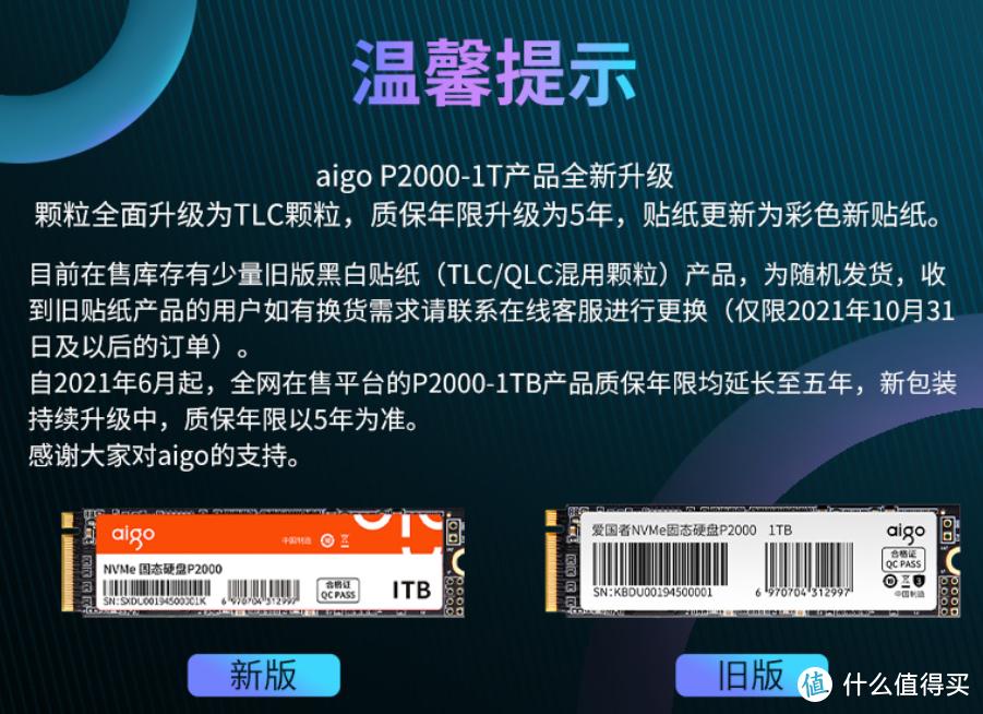 399的爱国者p2000,爱国者ssdp2000