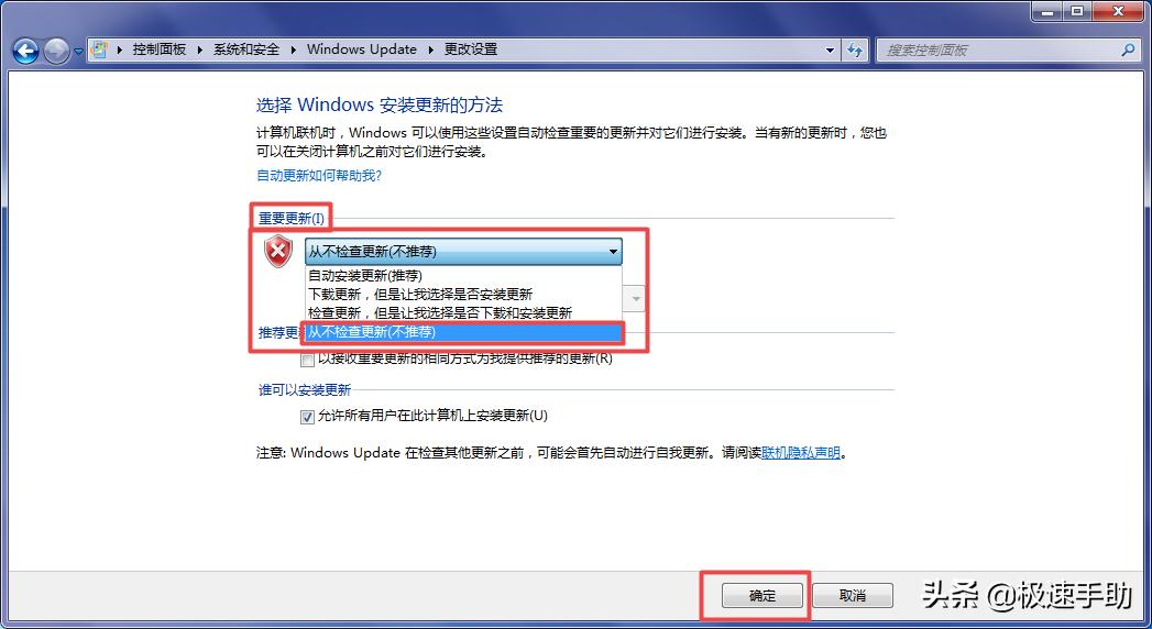 win7旗舰版怎么关闭自动更新,win7安全模式关闭自动更新