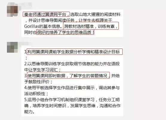 听了老教师的课怎么评课,名师评优课