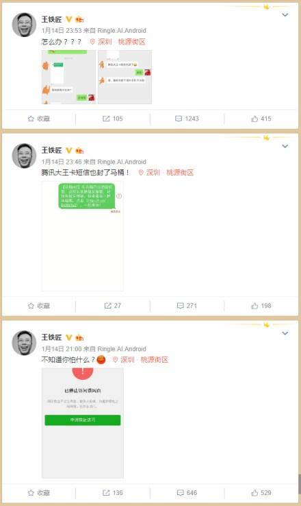 快播创始人新产品“马桶MT”疑遭腾讯封杀，iOS版*载下**链接被关停