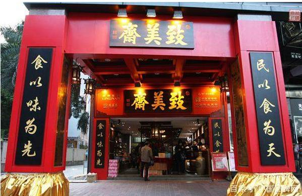 广东新会陈皮十大老字号,广东十大品牌白酒排行榜第一名