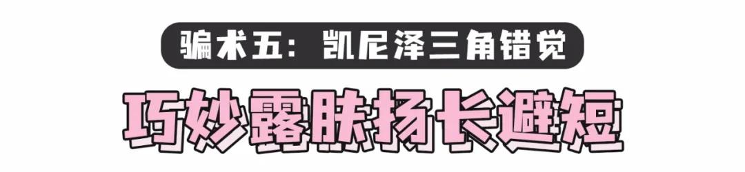 穿衣显瘦的穿搭,别胡乱穿衣