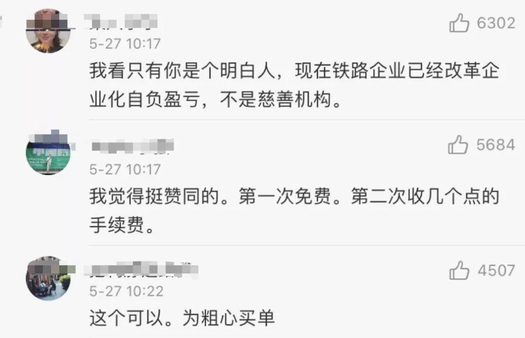 高铁票为什么不能改签两次,高铁票改签两次