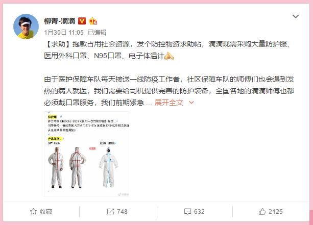 滴滴申请减免车费,滴滴新网约车补贴