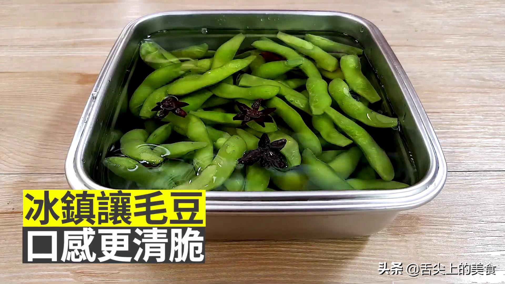 好吃简单的毛豆做法,好吃的毛豆做法小视频