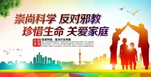 反邪教育工作思路,反邪宣传教育面对面