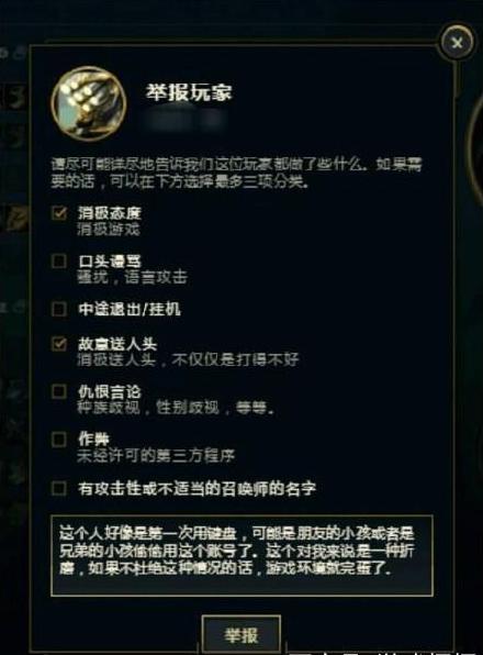 打排位遇到演员怎么办？性感隔壁老王在线教你写投诉小作文