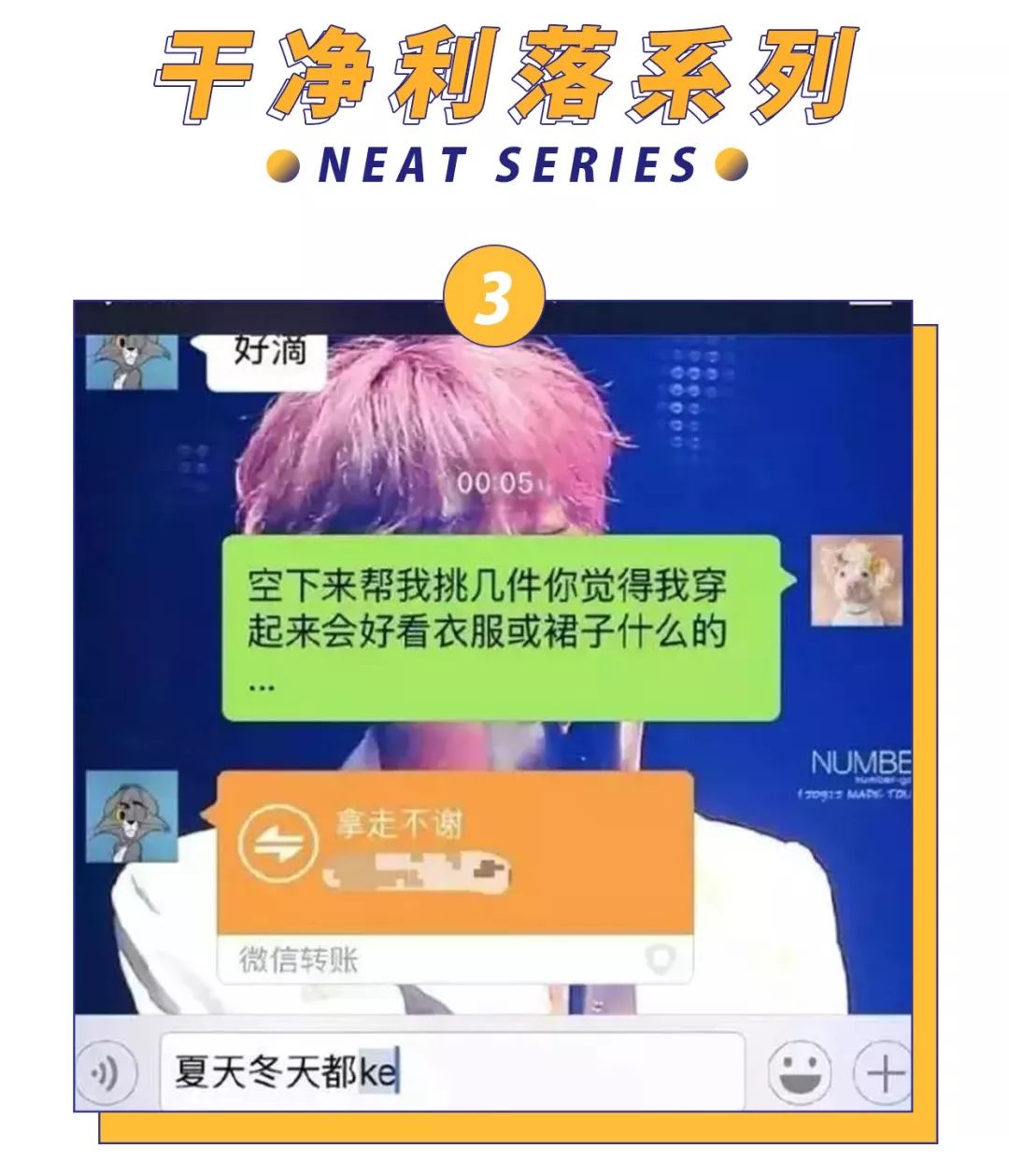 让直男老公选衣服,让直男挑衣服