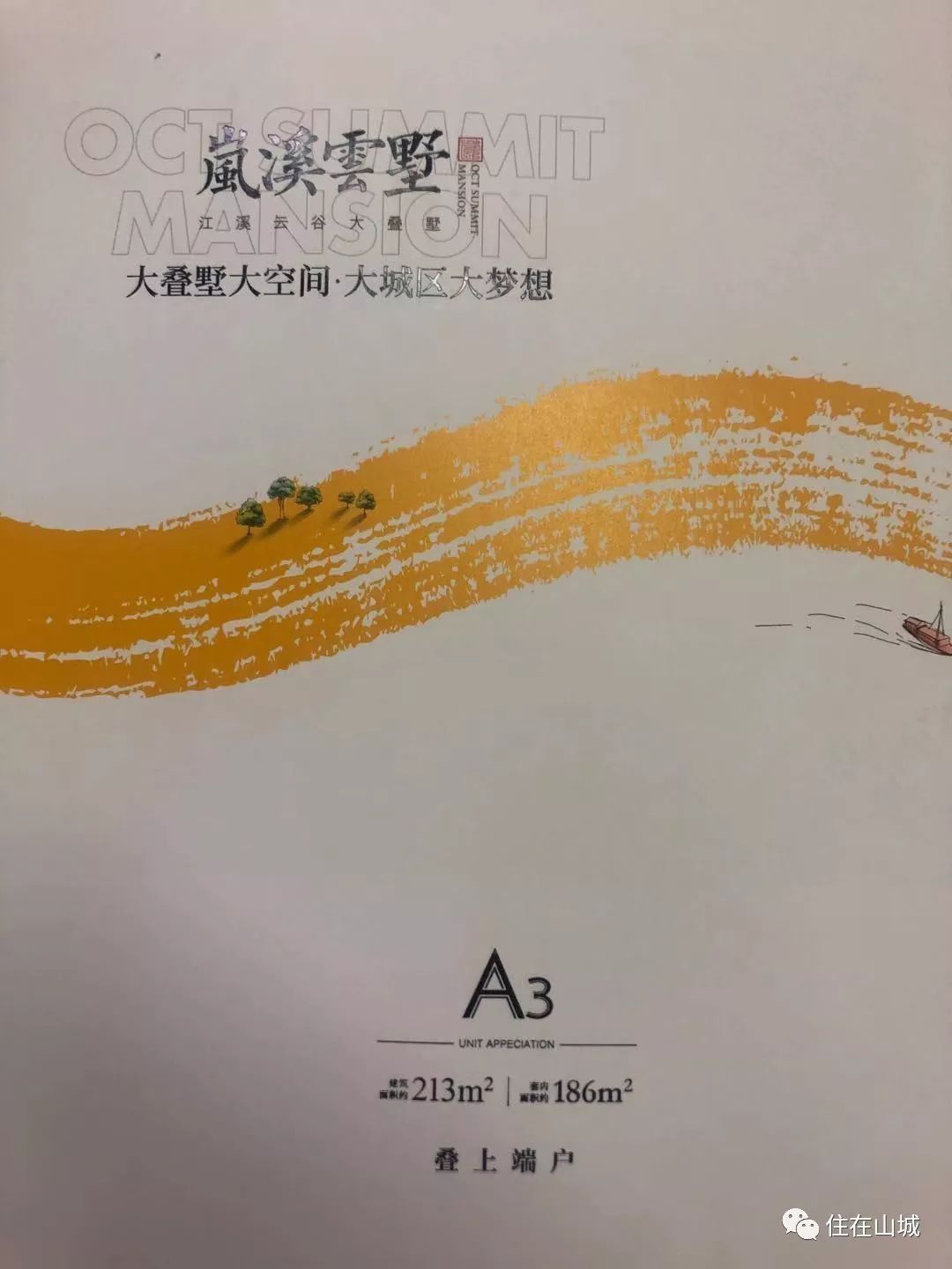 重庆华侨城翎屿值得买吗,华侨城文旅盘值得买吗