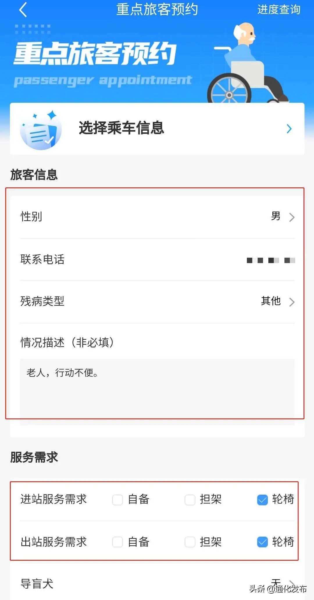 70岁以上的坐火车优先安排下铺吗,老年人买火车票优先安排下铺