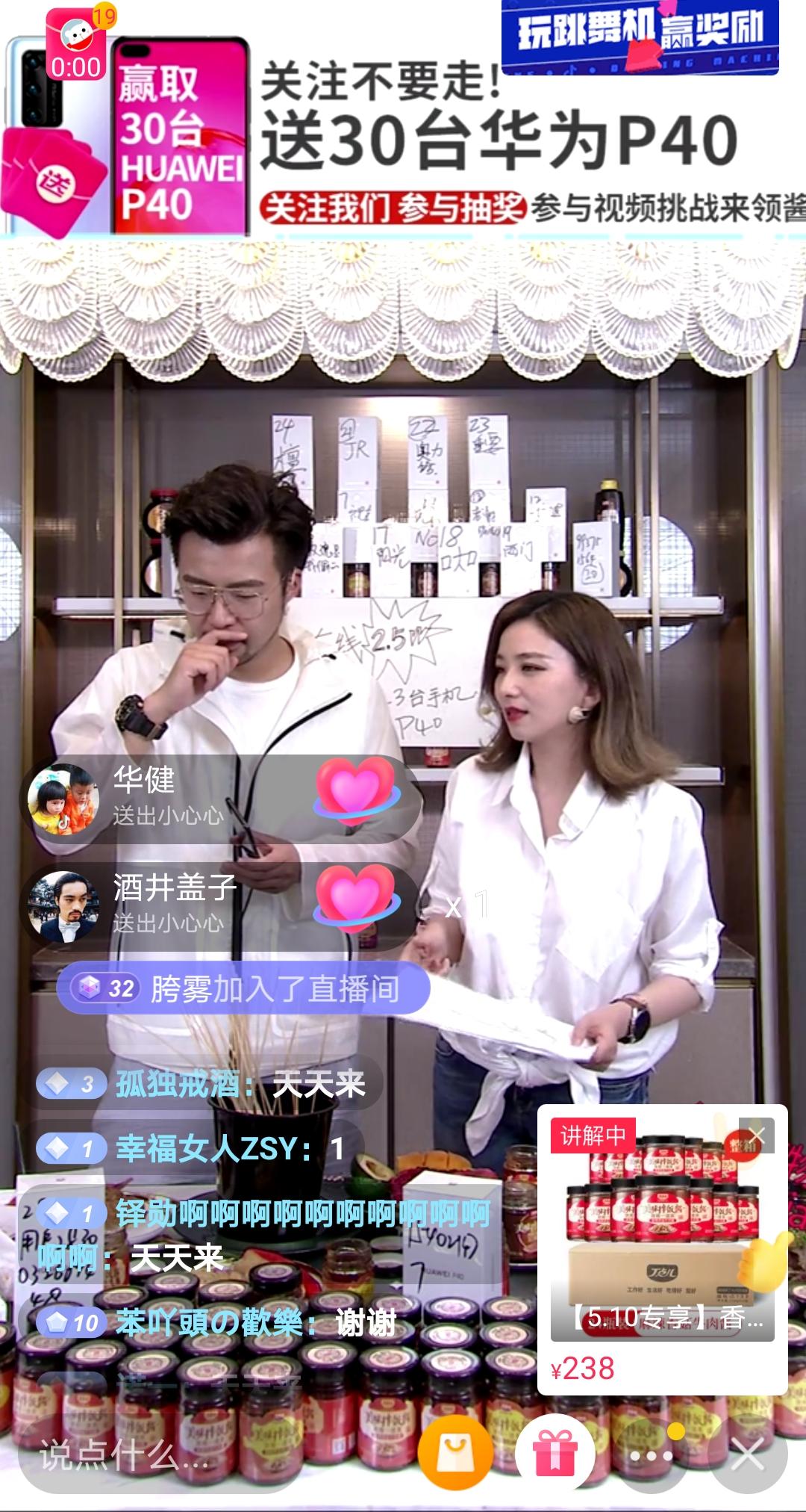 零粉启动强势霸屏——浙江之声“每天努力丁点儿”“弹射”直播首飞登顶